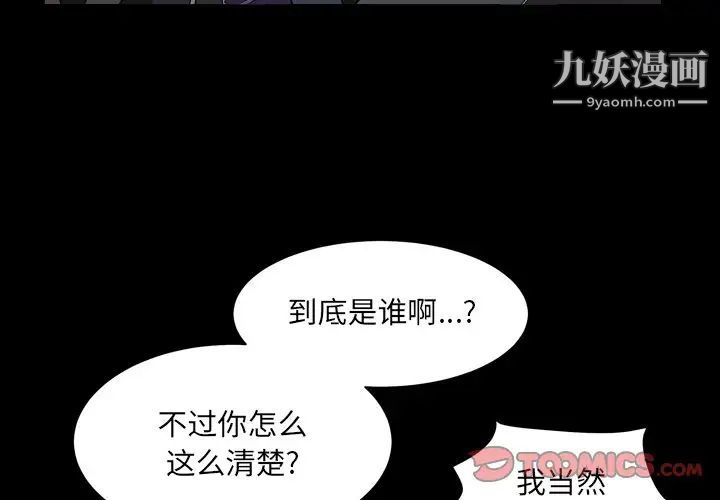 枷锁2:赤脚第15话