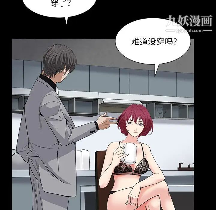 枷锁2:赤脚第15话