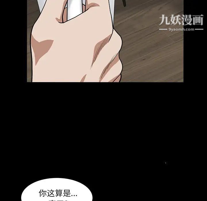 枷锁2：赤脚第15话