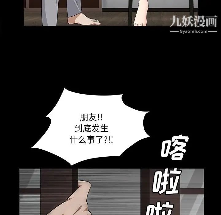 枷锁2：赤脚第15话