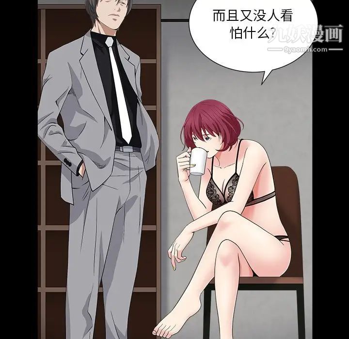 枷锁2：赤脚第15话