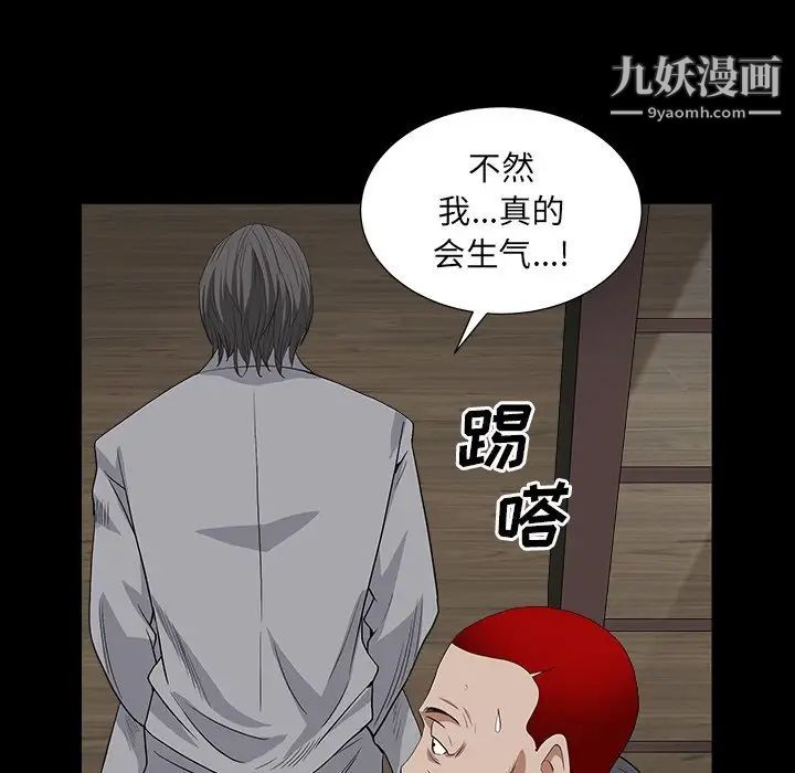 枷锁2：赤脚第15话