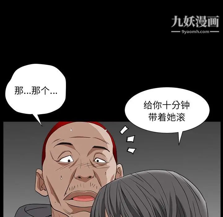 枷锁2：赤脚第15话