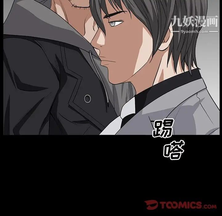 枷锁2:赤脚第15话