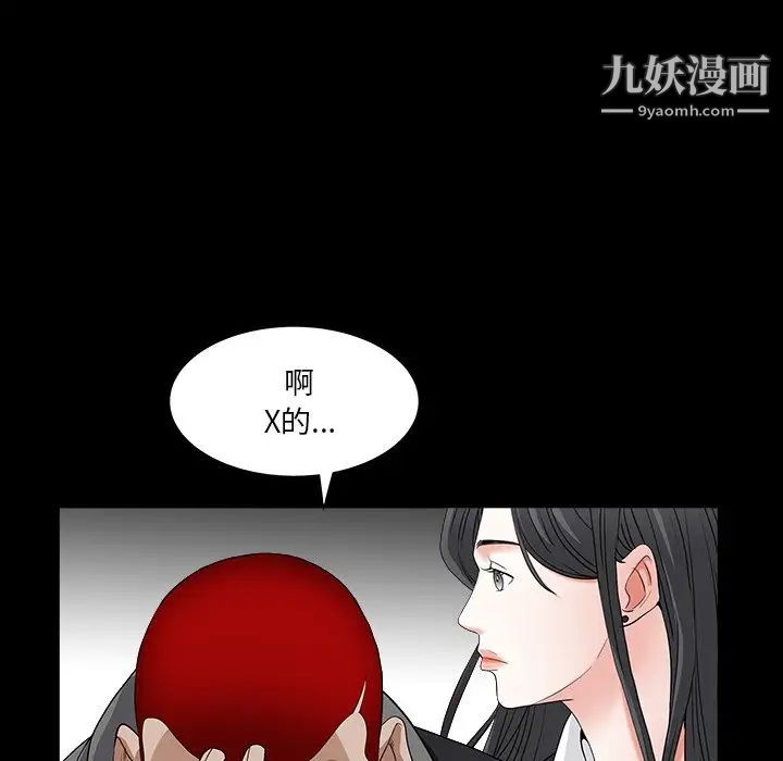 枷锁2:赤脚第15话