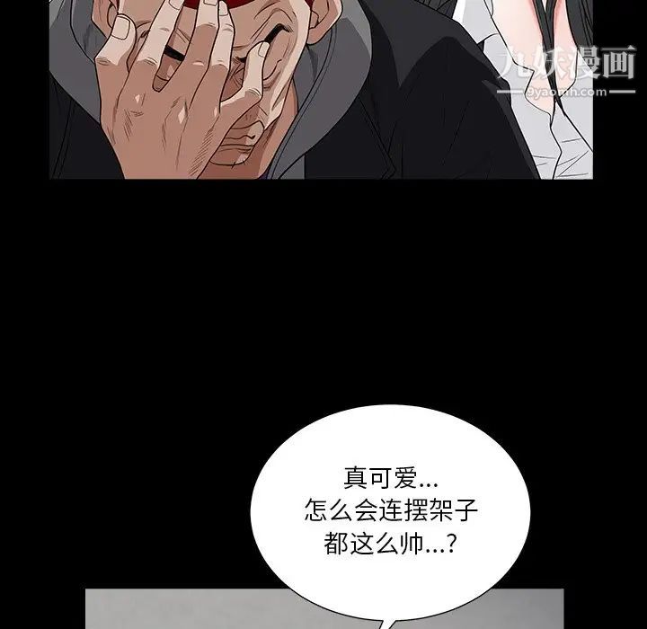 枷锁2：赤脚第15话