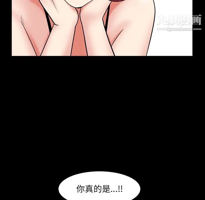 枷锁2:赤脚第15话