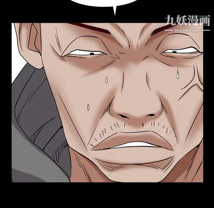 枷锁2：赤脚第15话