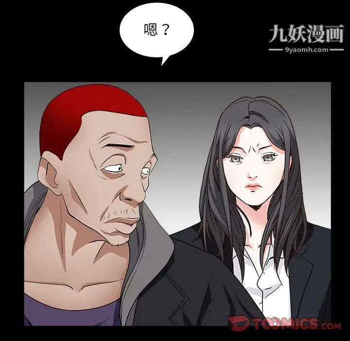 枷锁2:赤脚第15话