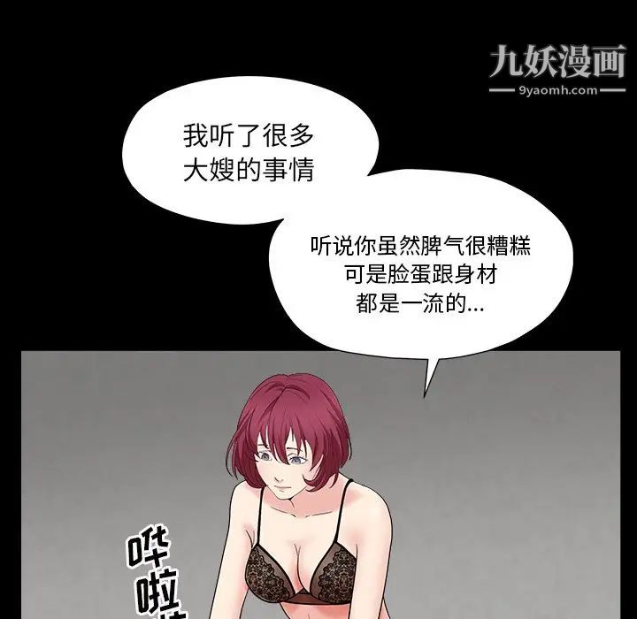 枷锁2：赤脚第15话