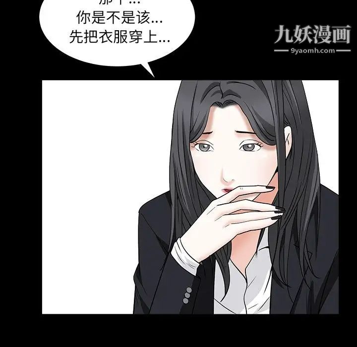 枷锁2:赤脚第15话