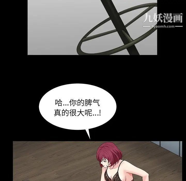 枷锁2：赤脚第15话