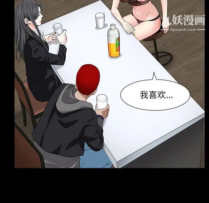 枷锁2：赤脚第15话