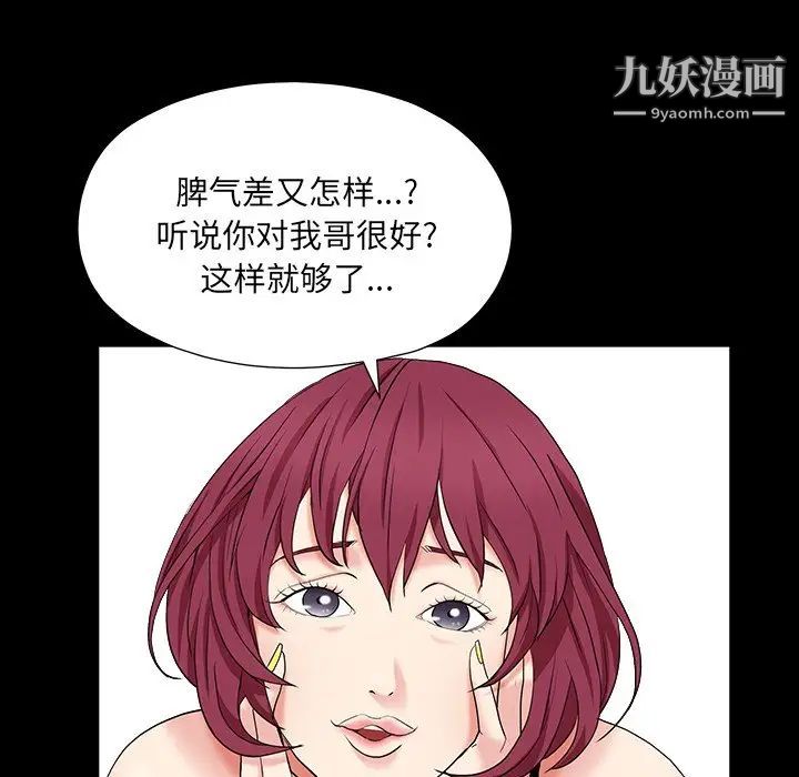 枷锁2：赤脚第15话