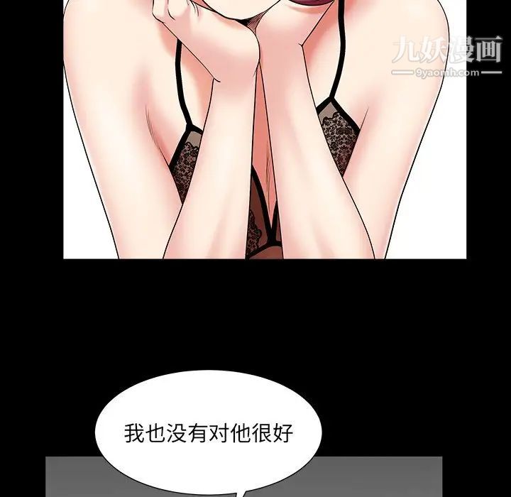 枷锁2：赤脚第15话