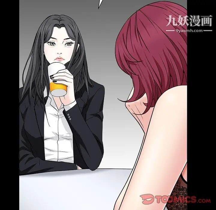 枷锁2：赤脚第15话