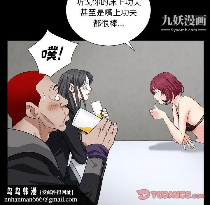 枷锁2：赤脚第15话