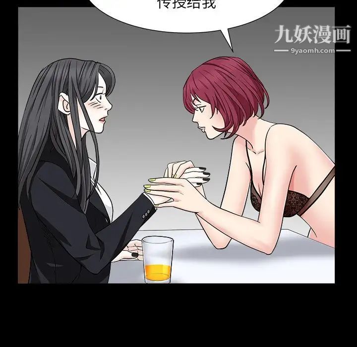 枷锁2：赤脚第15话