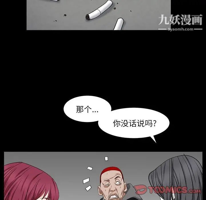 枷锁2：赤脚第15话