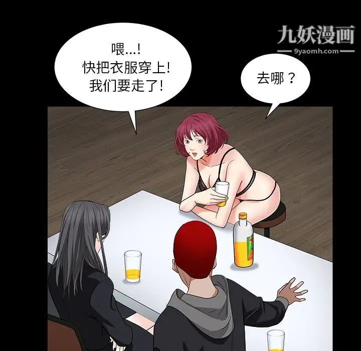 枷锁2：赤脚第15话