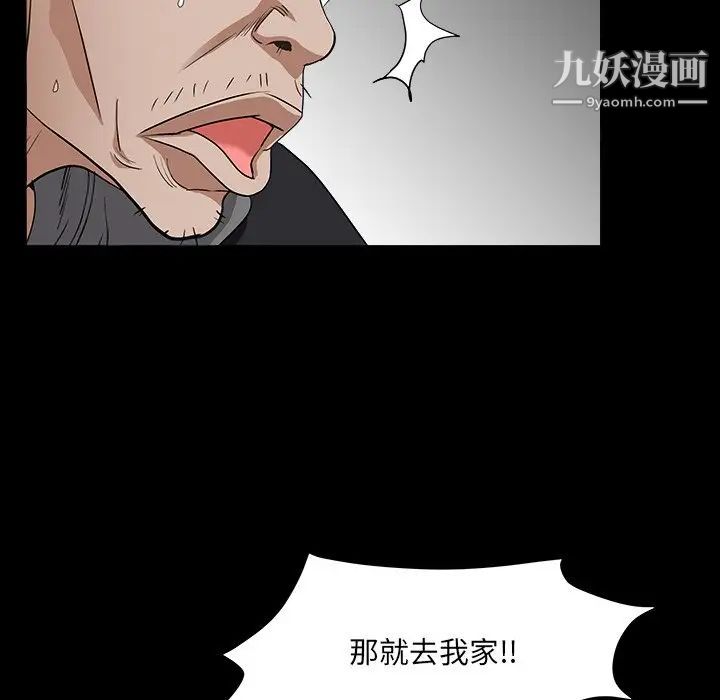 枷锁2：赤脚第15话