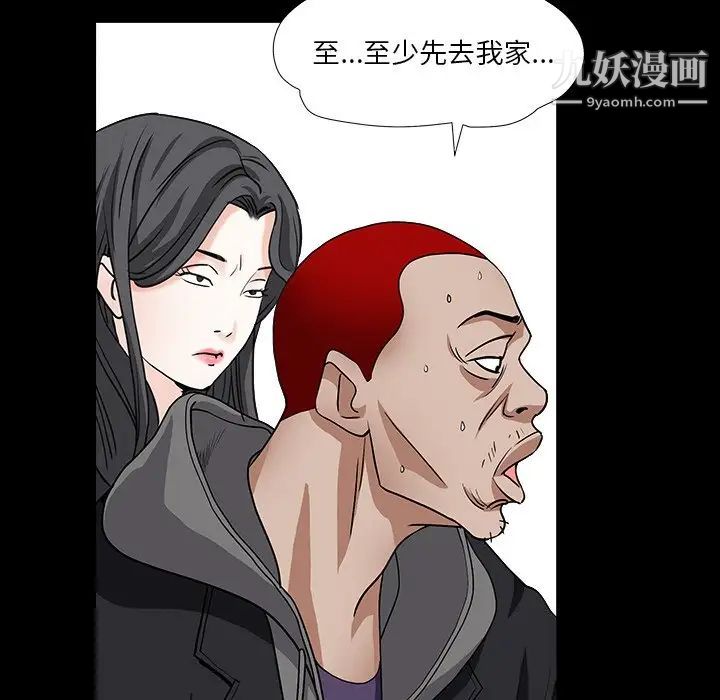 枷锁2：赤脚第15话