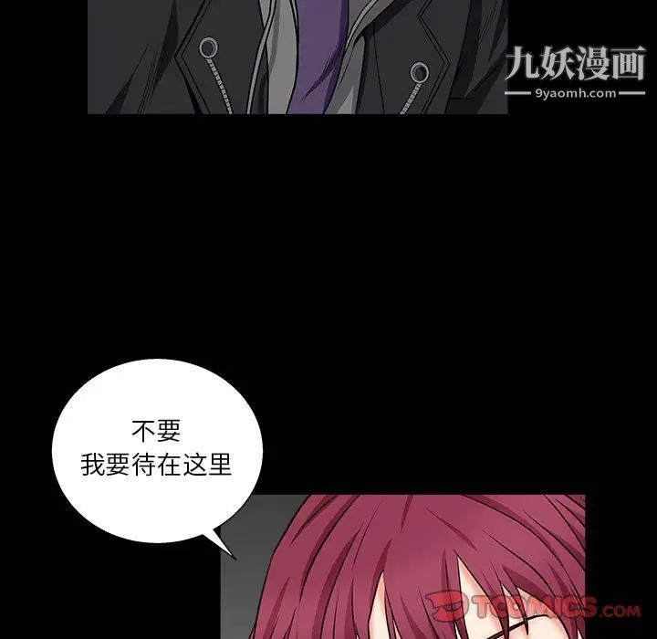 枷锁2：赤脚第15话