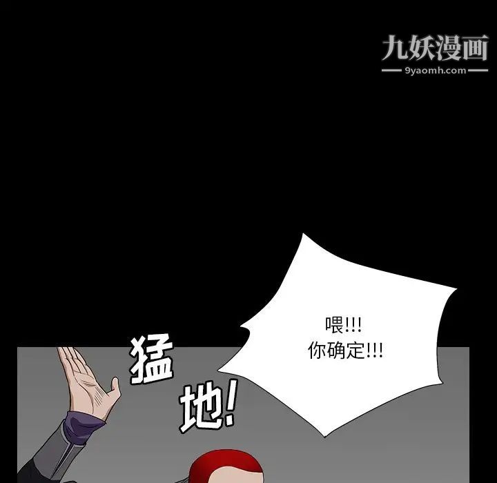 枷锁2：赤脚第15话