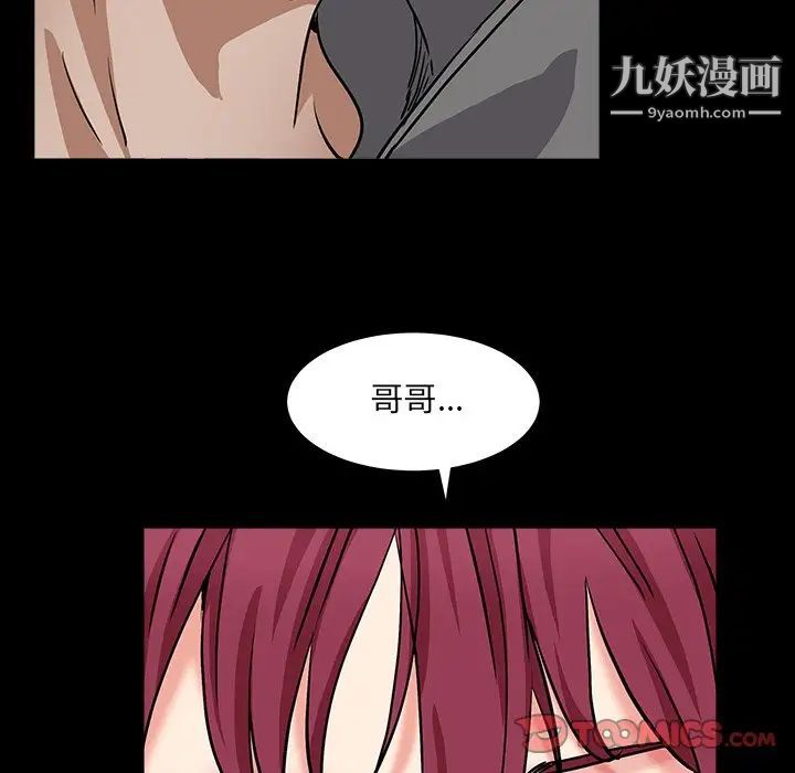 枷锁2:赤脚第15话