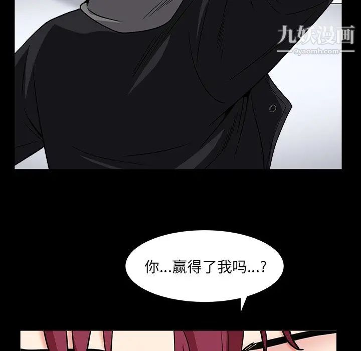 枷锁2：赤脚第15话