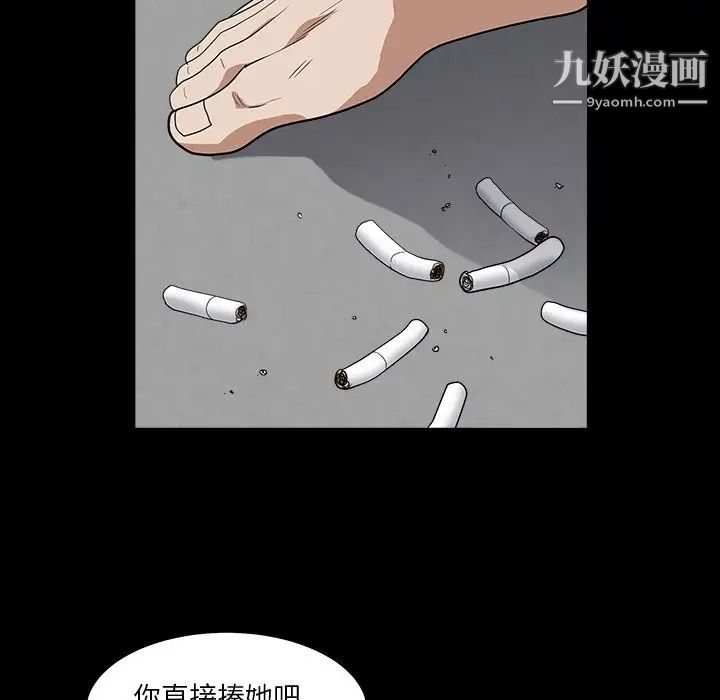 枷锁2:赤脚第15话