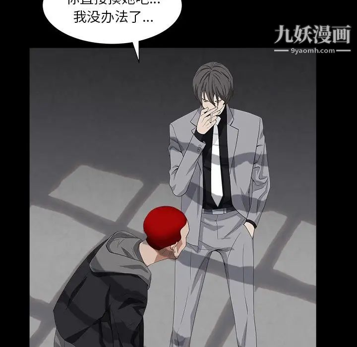 枷锁2：赤脚第15话