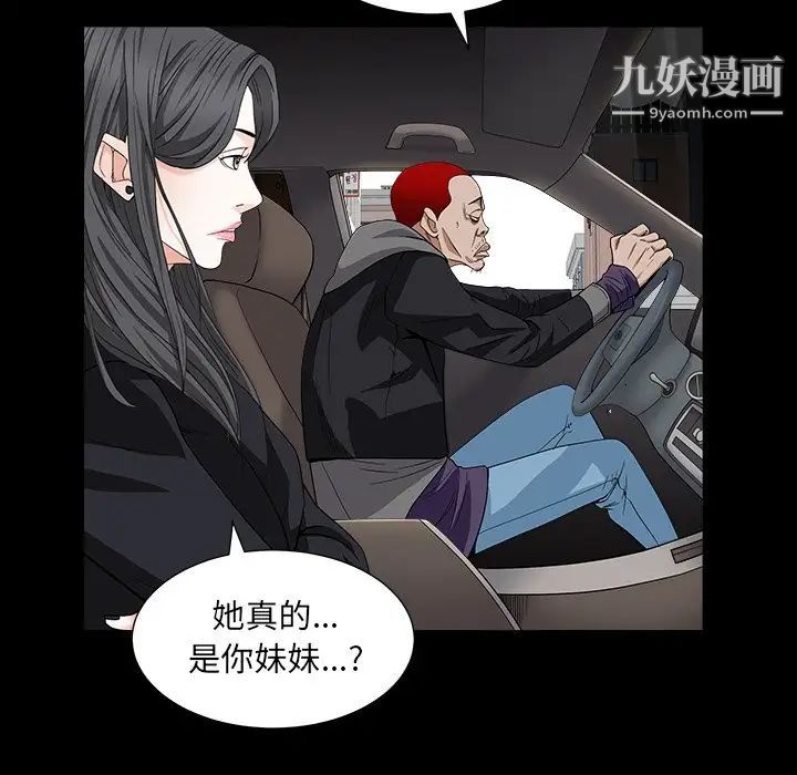 枷锁2：赤脚第15话