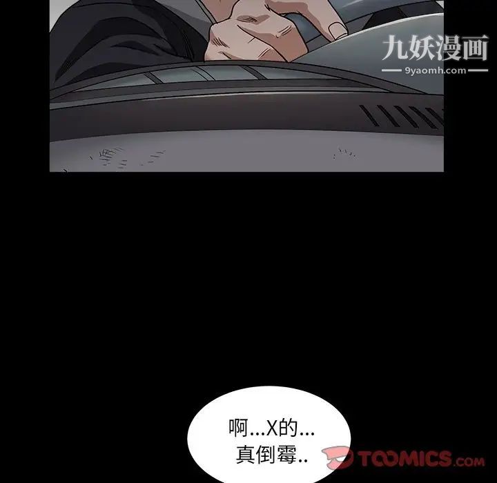 枷锁2:赤脚第15话