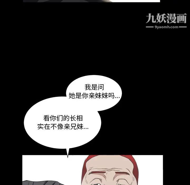 枷锁2：赤脚第15话