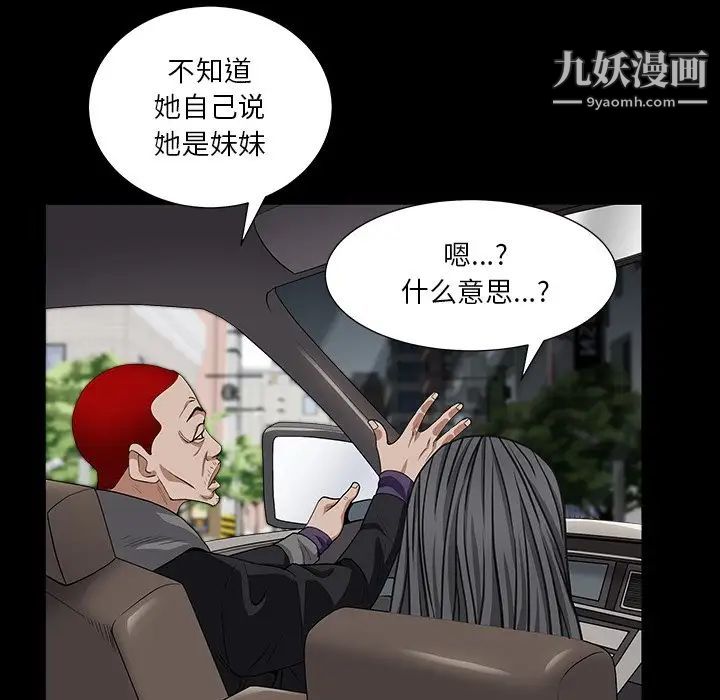 枷锁2：赤脚第15话