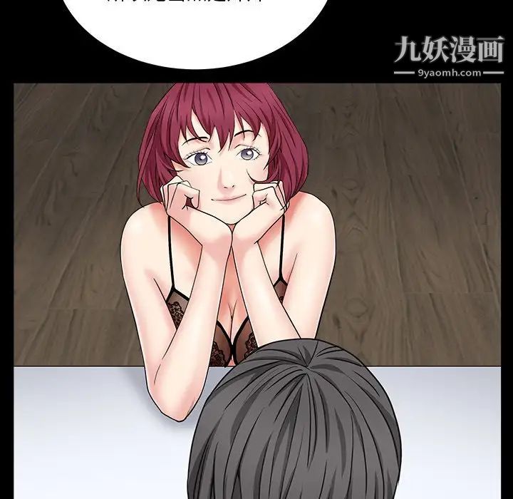 枷锁2:赤脚第15话