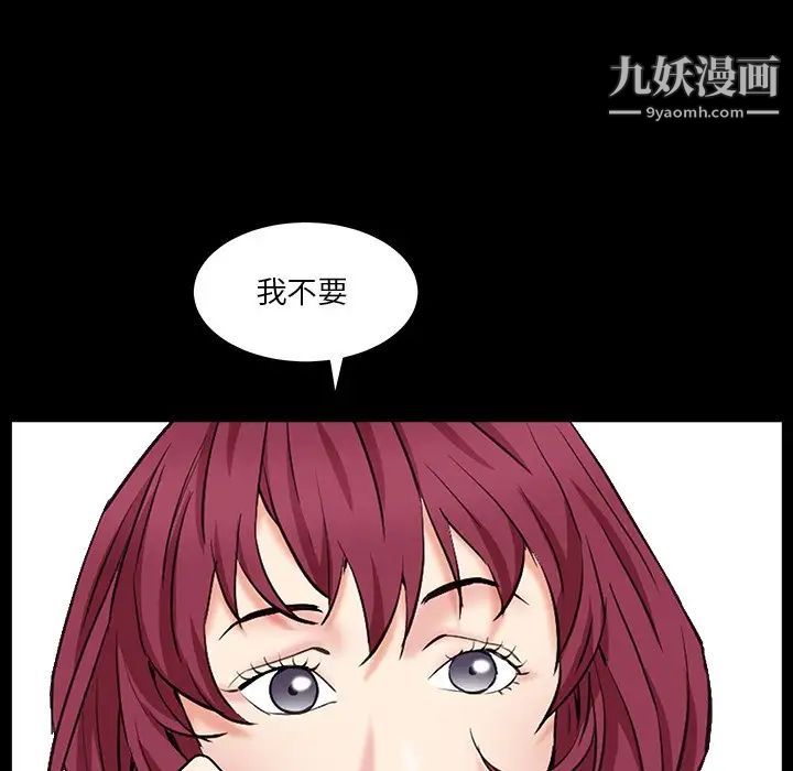 枷锁2：赤脚第15话