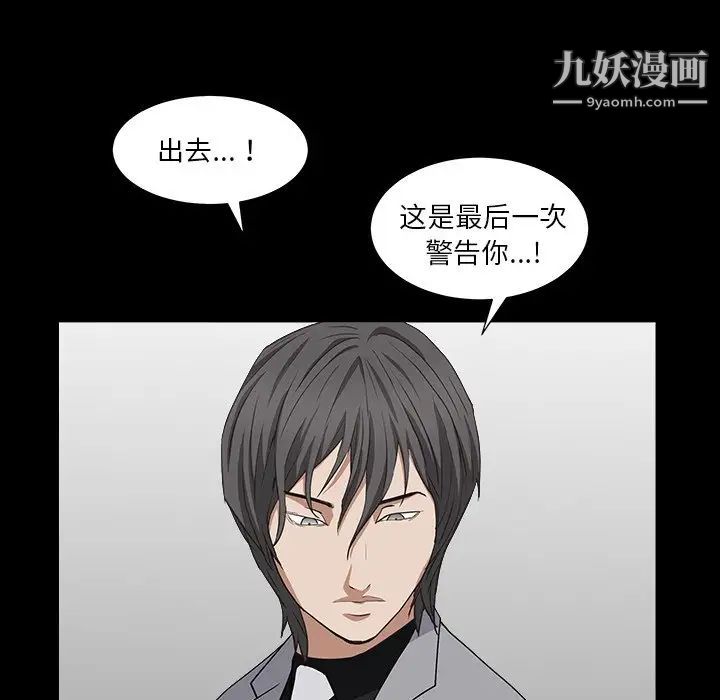 枷锁2：赤脚第15话