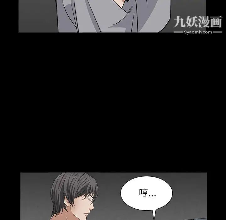 枷锁2：赤脚第15话