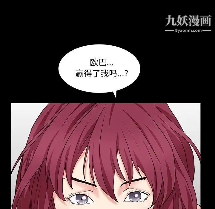 枷锁2：赤脚第15话