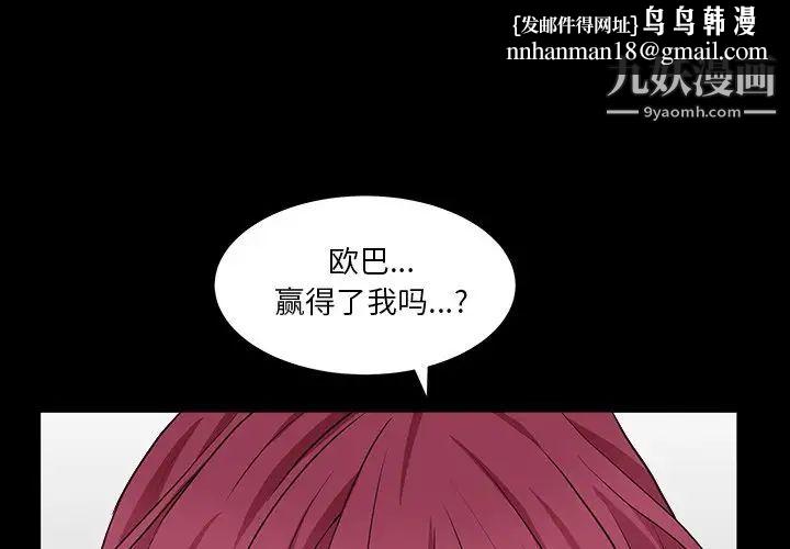 枷锁2：赤脚第16话