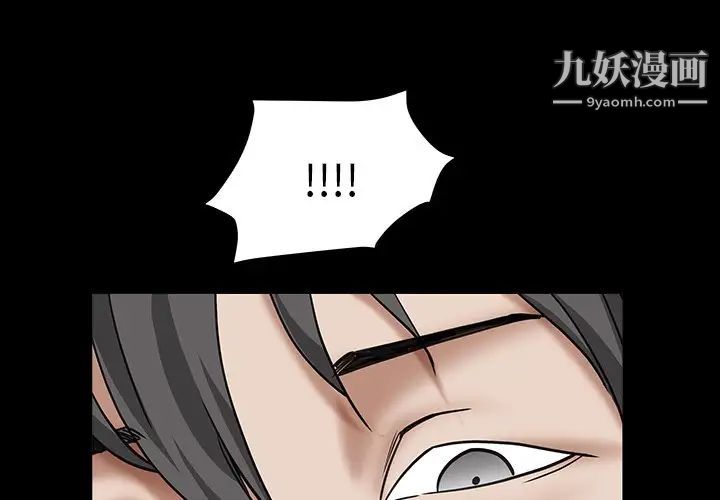 枷锁2：赤脚第16话