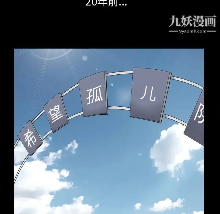 枷锁2：赤脚第16话