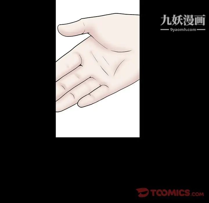 枷锁2：赤脚第16话