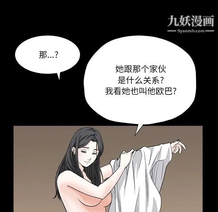 枷锁2：赤脚第16话