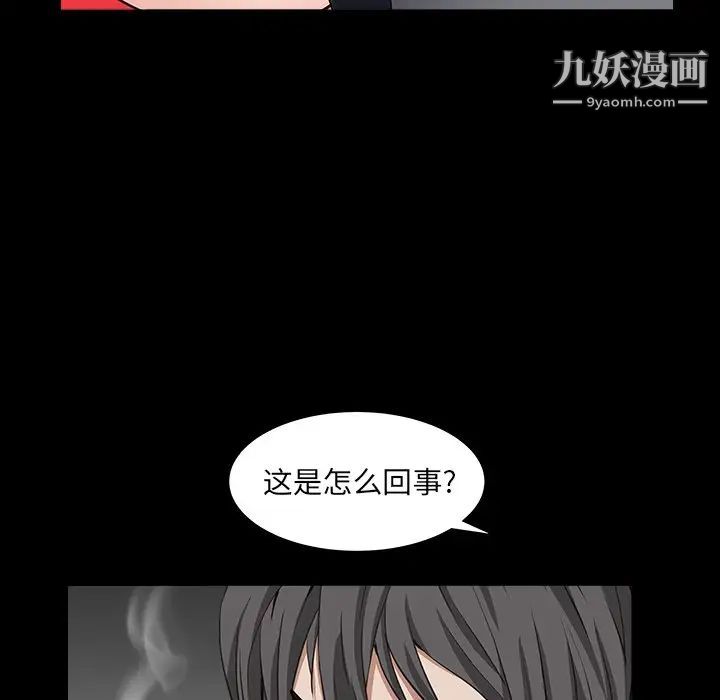 枷锁2：赤脚第16话