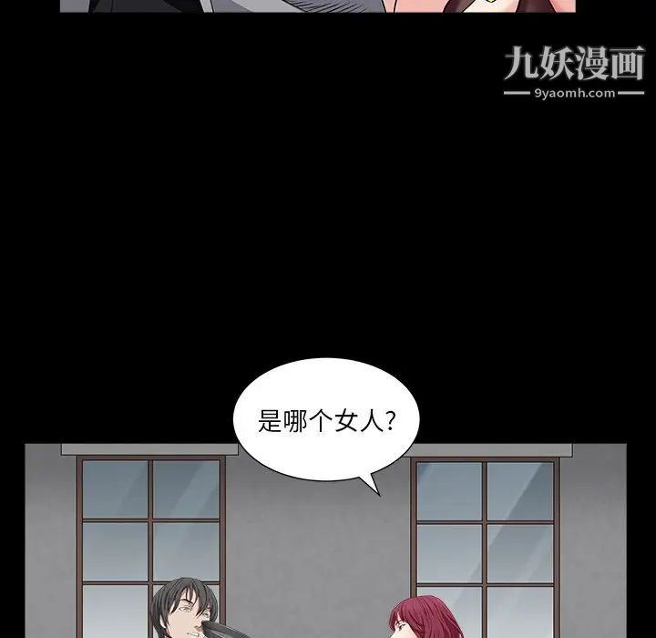 枷锁2：赤脚第16话