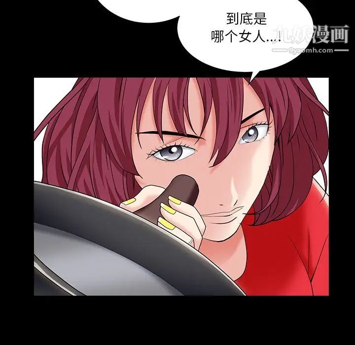 枷锁2：赤脚第16话