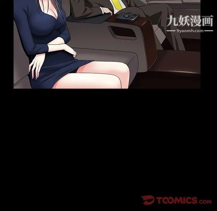 枷锁2：赤脚第16话